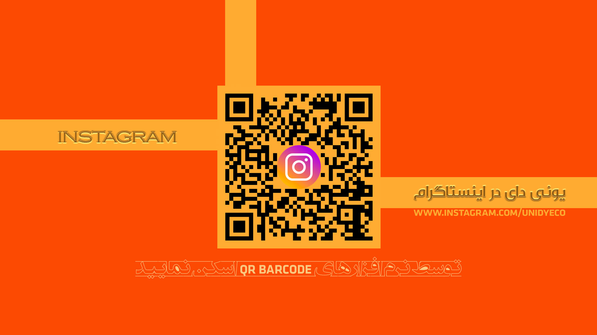 ارتباط با یونی دای در اینستاگرام